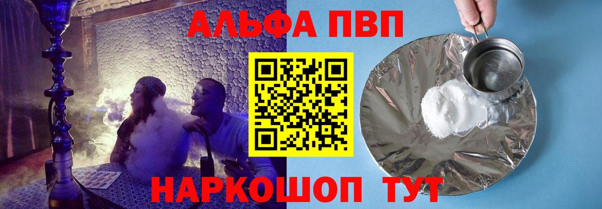 APVP Соль Нижневартовск