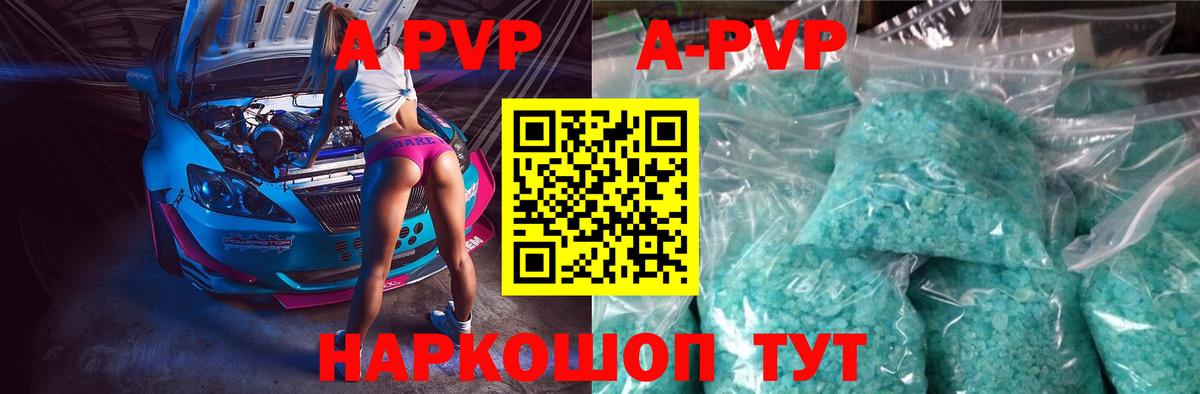 А ПВП крисы CK Нижневартовск