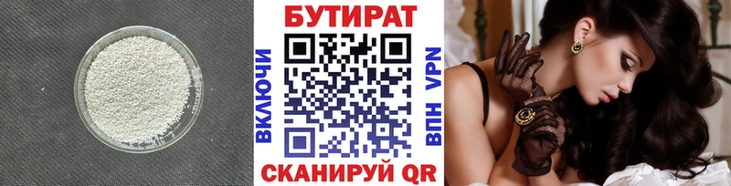 Бутират 99%  гидра зеркало  Нижневартовск  цена  
