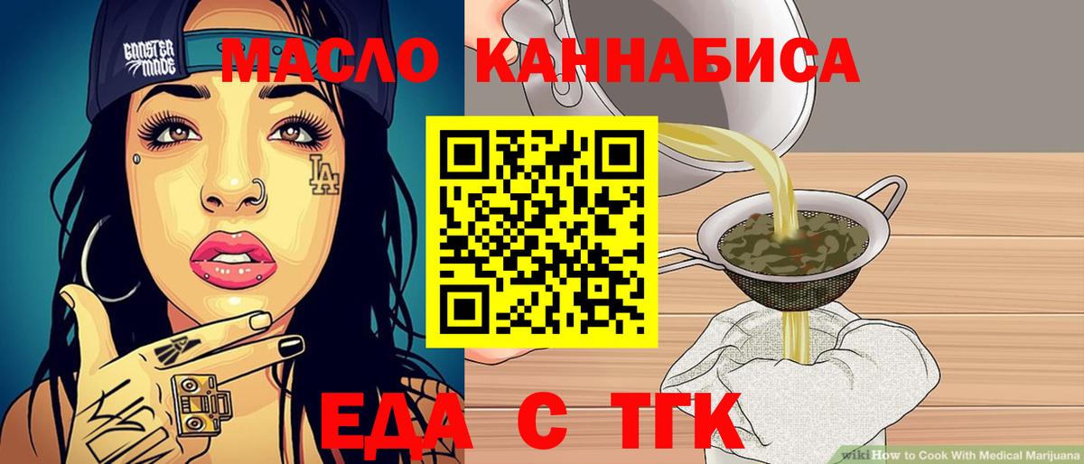 Cannafood конопля  Вход с VPN  Нижневартовск 