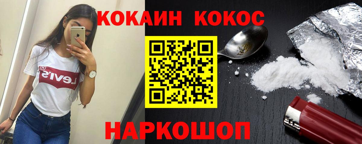 Cocaine Fish Scale Нижневартовск