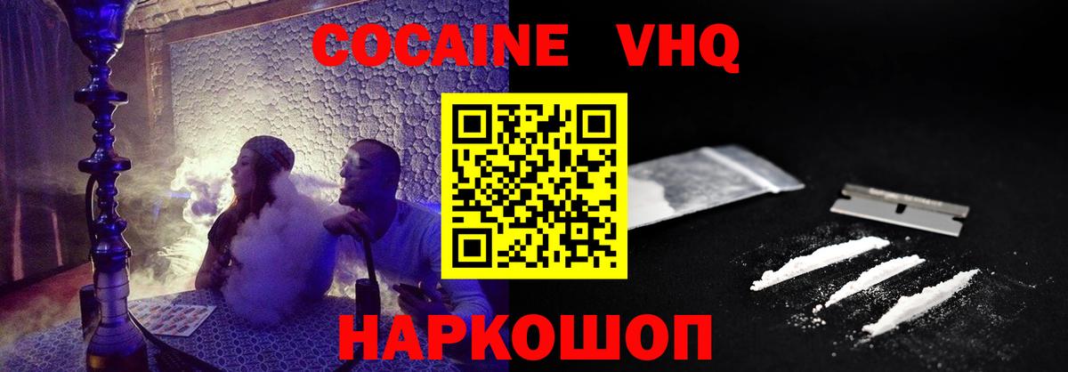 Cocaine Колумбийский  Cocaine Перу  Кокаин  Нижневартовск 