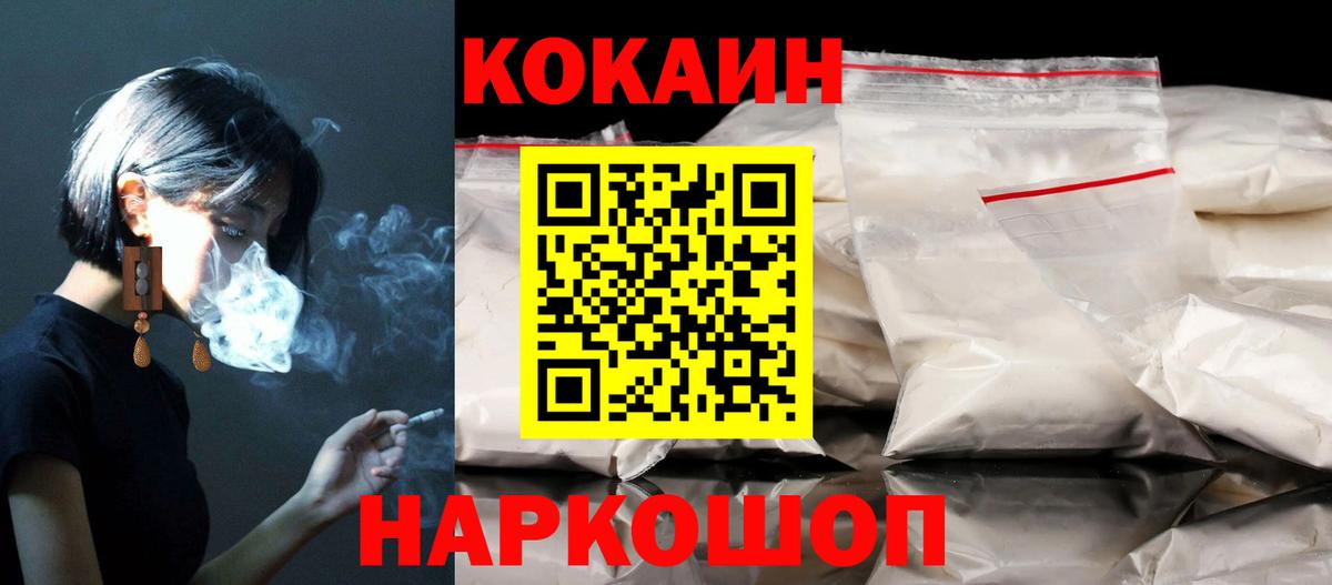 Нижневартовск  Кокаин Боливия  COCAIN 99%  COCAIN  Вход с VPN 
