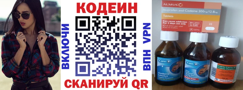 kraken рабочий сайт  Нижневартовск  Кодеиновый сироп Lean Purple Drank 