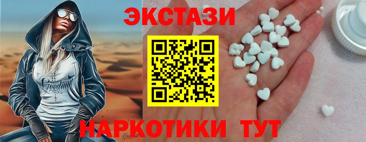 Ecstasy 280мг Нижневартовск