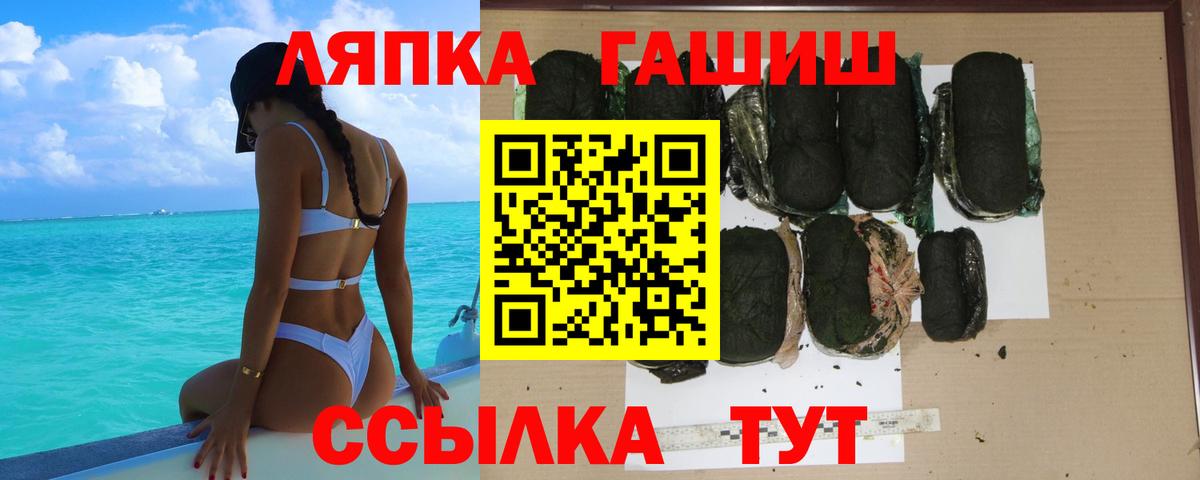 Нижневартовск  ГАШ гашик  ГАШ  Гашиш гашик  Вход с VPN 
