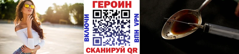 ГЕРОИН Heroin  Нижневартовск 