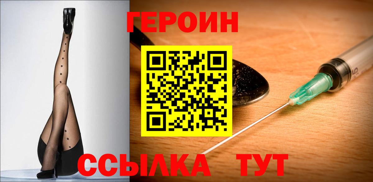 Нижневартовск  ГЕРОИН Heroin  Вход с VPN 