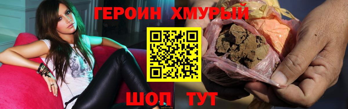 Героин афганец Нижневартовск