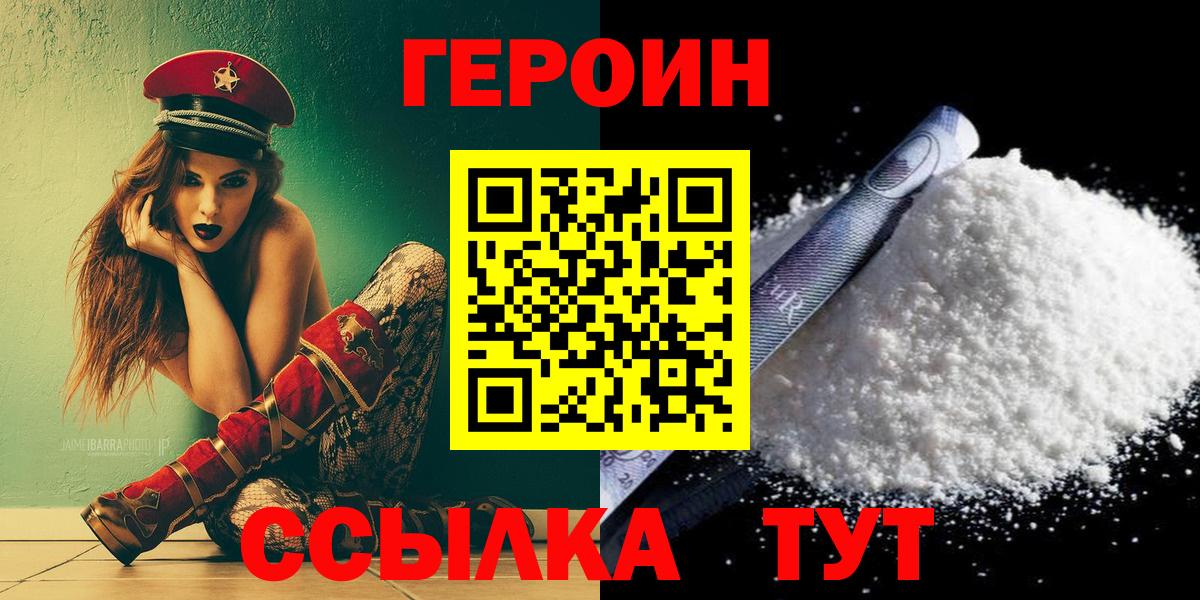 ГЕРОИН афганец  Нижневартовск 