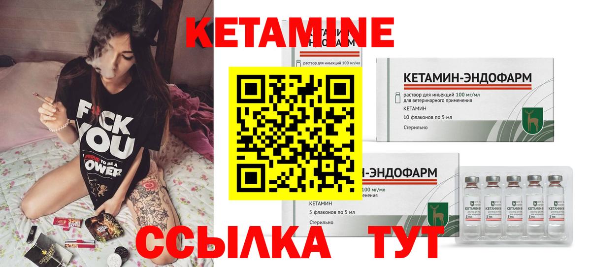 Нижневартовск  КЕТАМИН VHQ  Вход с VPN 