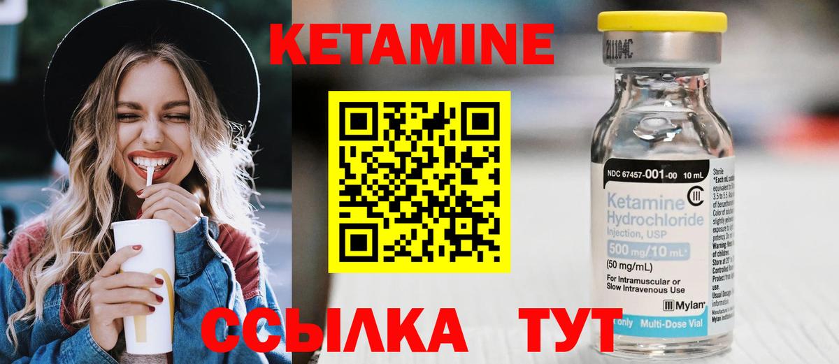 Кетамин VHQ Нижневартовск