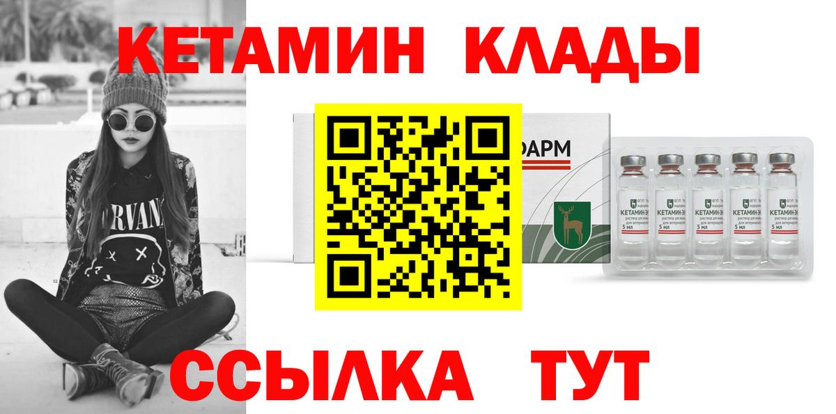 КЕТАМИН ketamine Нижневартовск