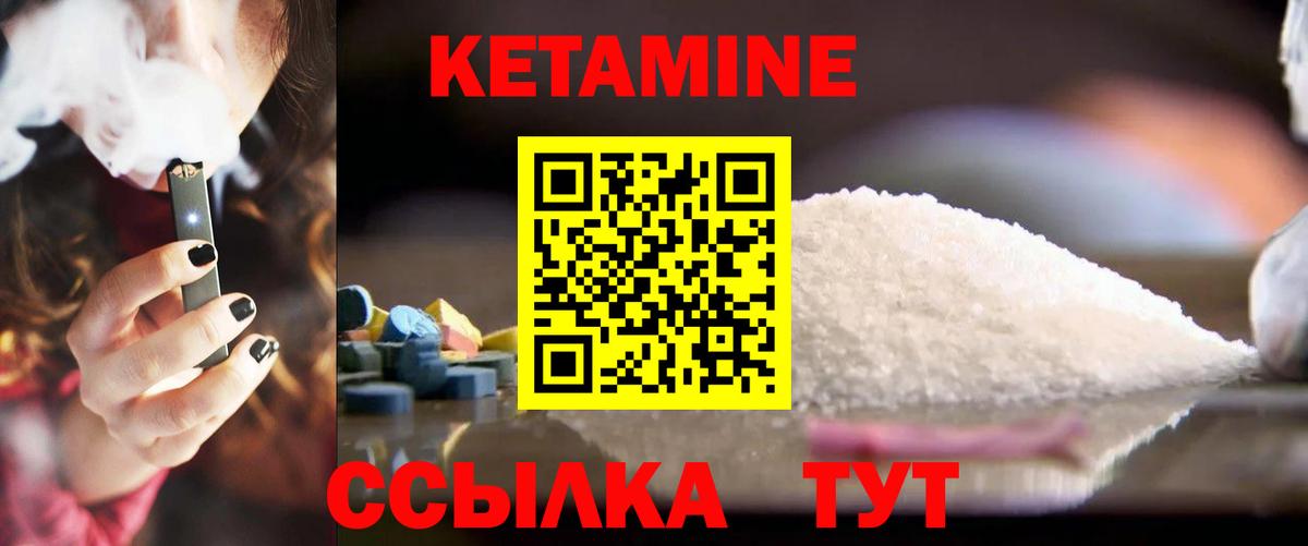КЕТАМИН ketamine  КЕТАМИН ketamine  Нижневартовск 