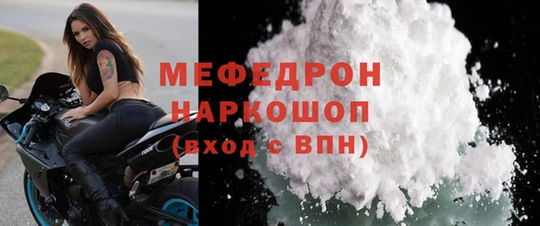 мяу мяу кристалл Новодвинск