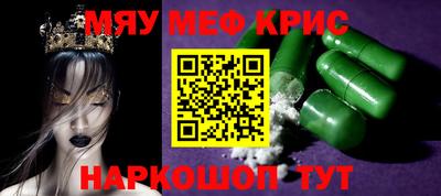 мефедрон Апшеронск