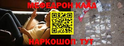 мефедрон Апшеронск