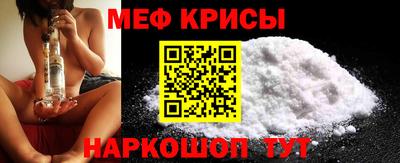 мефедрон Апшеронск