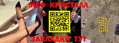 мефедрон Апшеронск