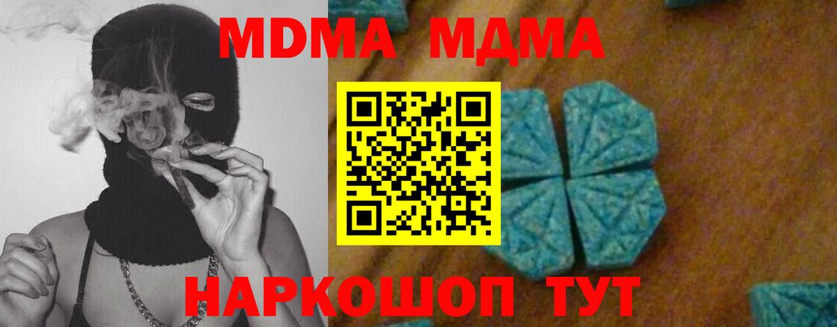МДМА кристаллы  Вход с VPN  Нижневартовск  MDMA  MDMA кристаллы 