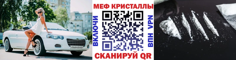 МЕФ мяу мяу  Нижневартовск 