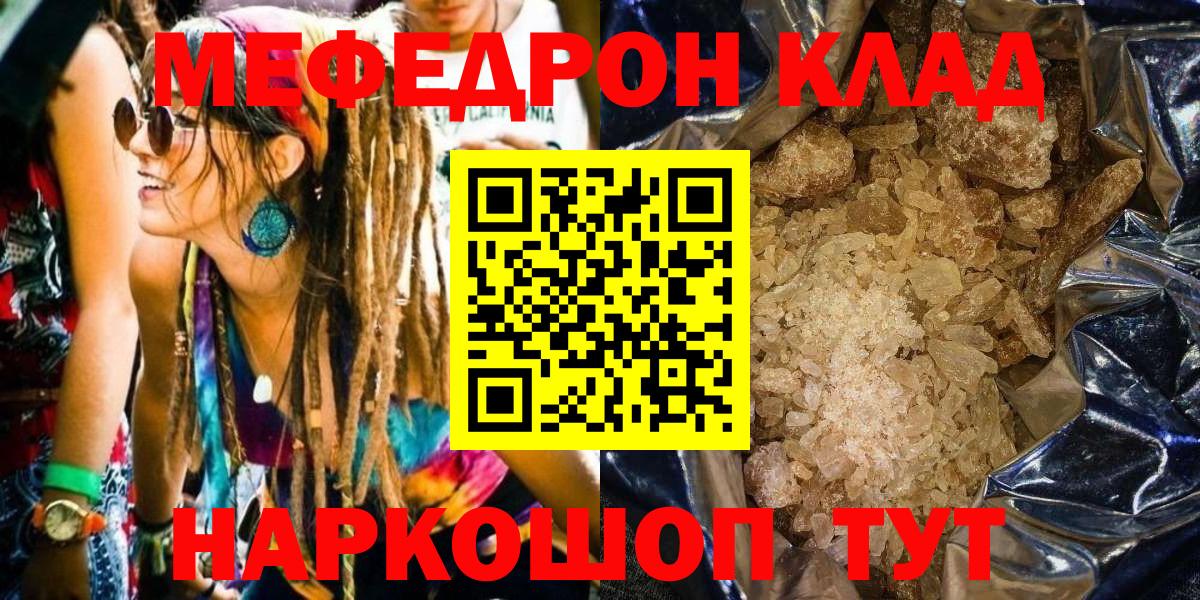 МЯУ-МЯУ mephedrone  Мефедрон  МЕФ  Вход с VPN  Нижневартовск  МЯУ-МЯУ 4 MMC 