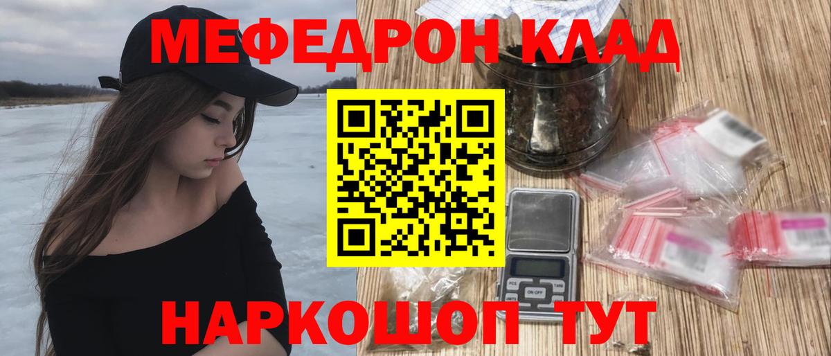 МЕФ  Меф  Меф кристаллы  где продают наркотики  Нижневартовск 