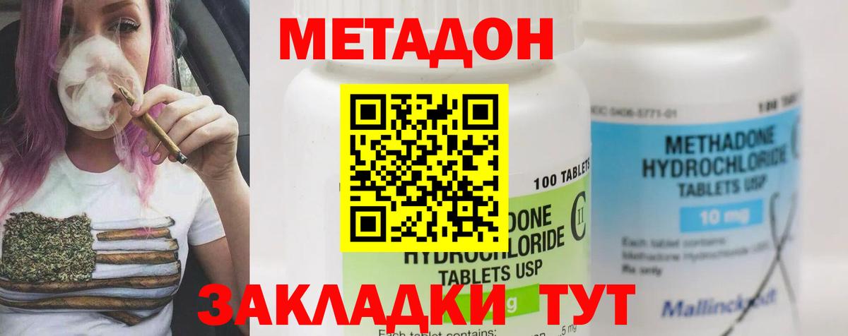 нарко площадка состав  Метадон белоснежный  Вход с VPN  ОМГ ОМГ ссылка  Нижневартовск  МЕТАДОН мёд 