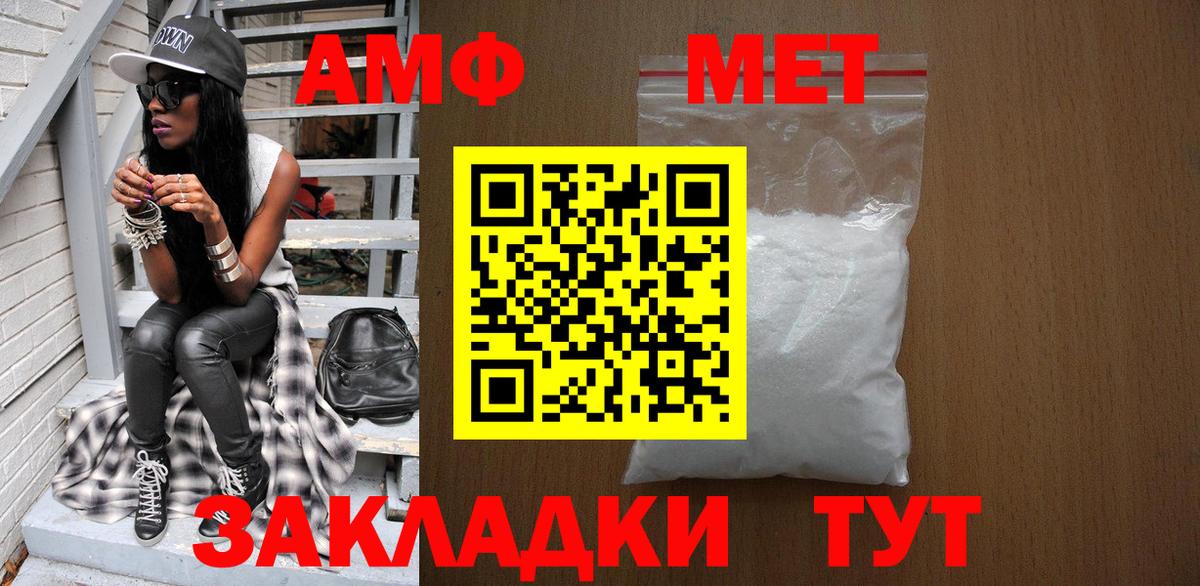 Первитин мет Нижневартовск