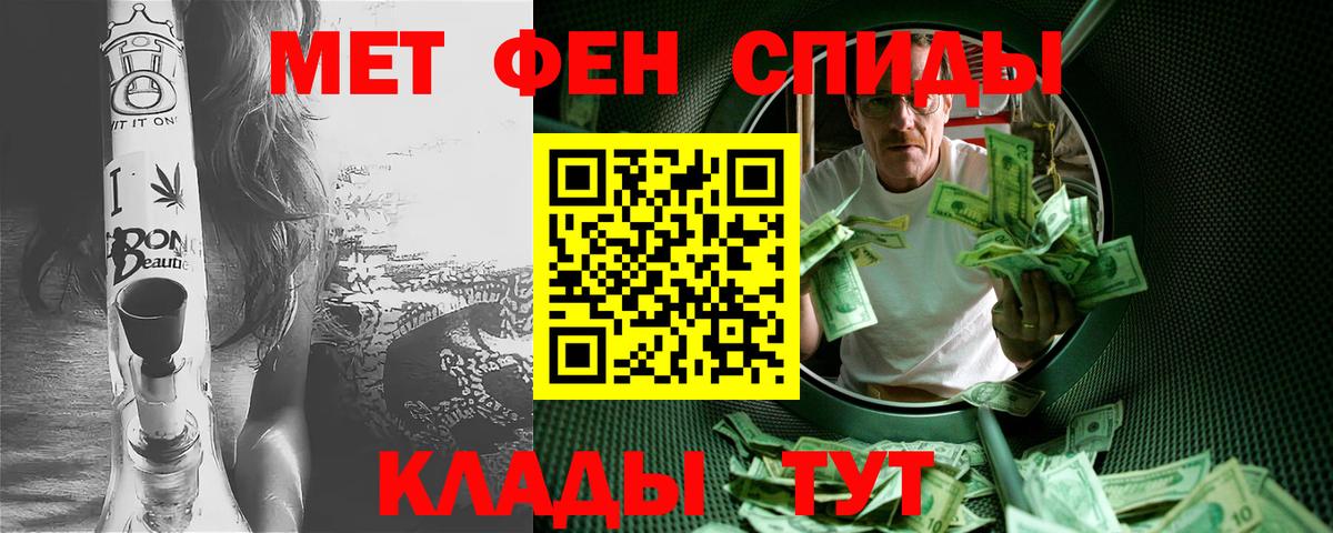 Нижневартовск  Метамфетамин винт  Вход с VPN 