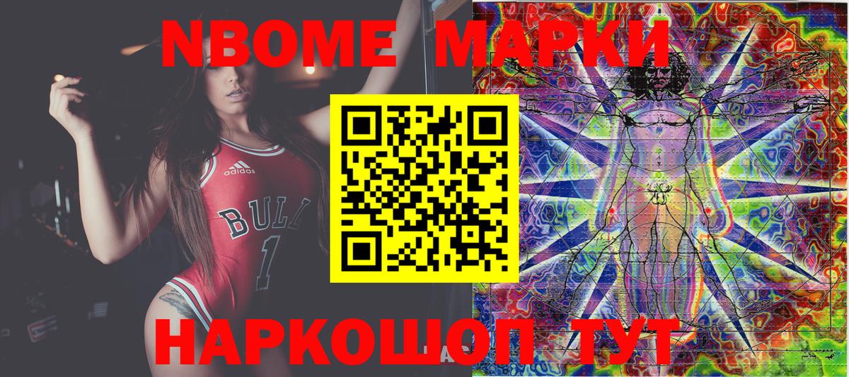 Наркотические марки 1500мкг  Марки N-bome  Наркотические марки 1500мкг  Нижневартовск 