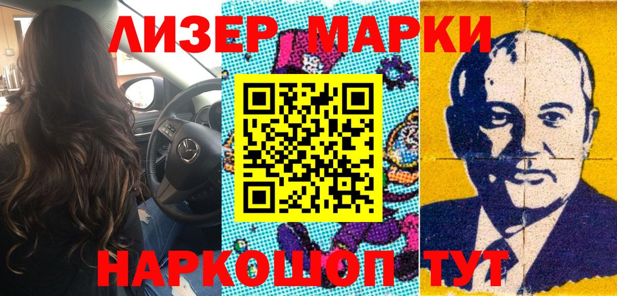 Марки N-bome 1500мкг Нижневартовск