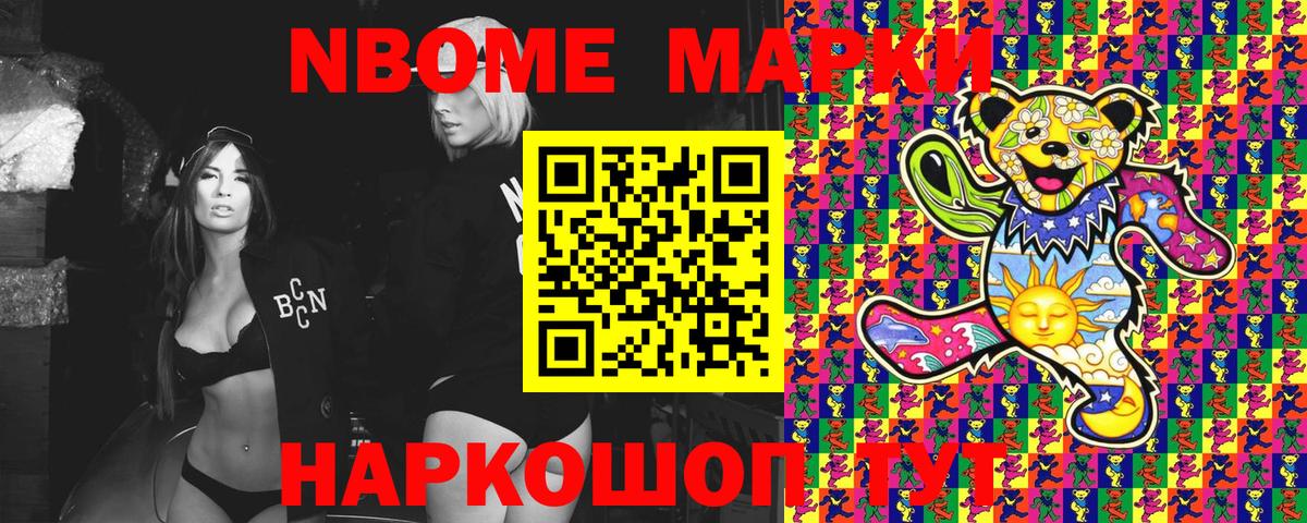 Наркотические марки  Марки 25I-NBOMe 1,8мг  Вход с VPN  Нижневартовск 