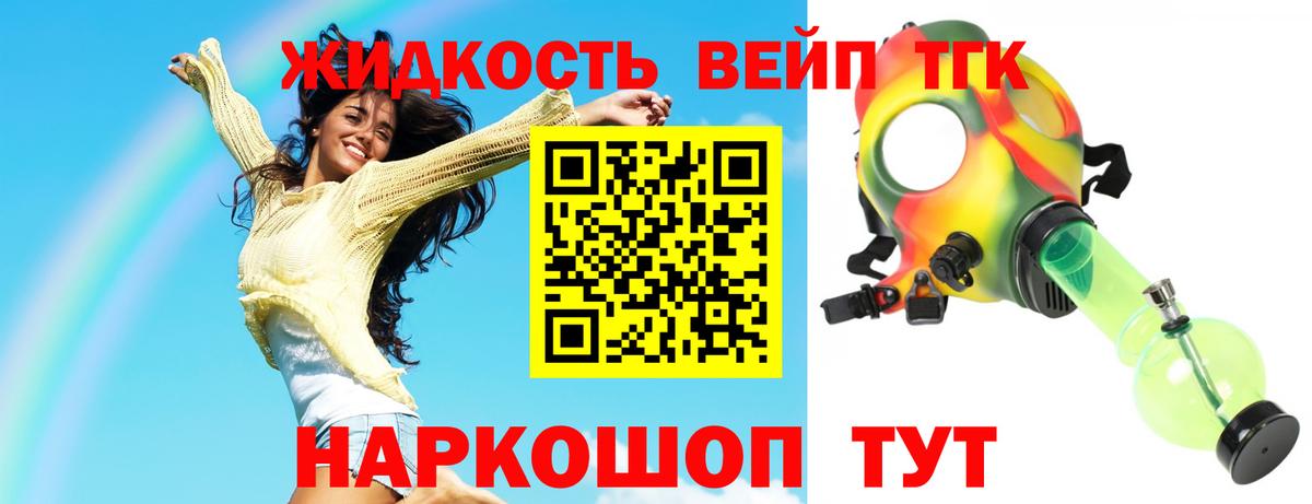 ТГК гашишное масло Нижневартовск