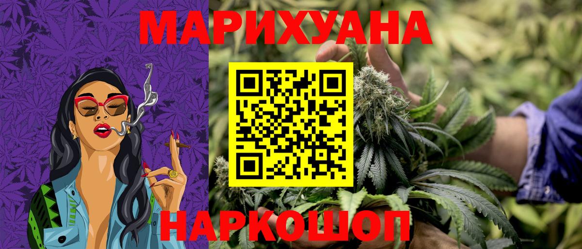 Марихуана White Widow  Конопля семена  Шишки марихуана Bruce Banner  Нижневартовск 