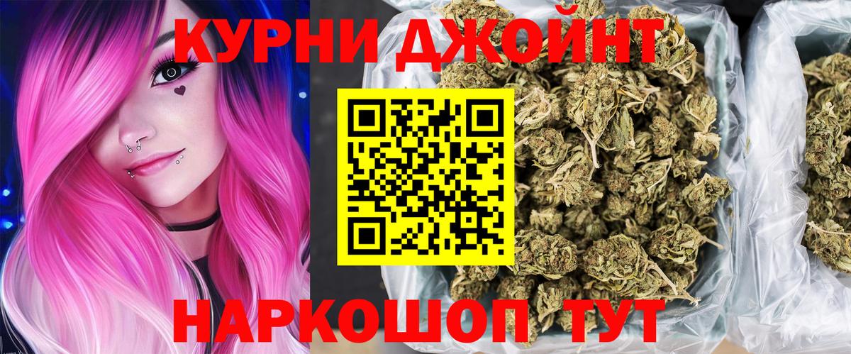 Нижневартовск  МАРИХУАНА сатива  Вход с VPN  Бошки марихуана VHQ  Канабис Amnesia 